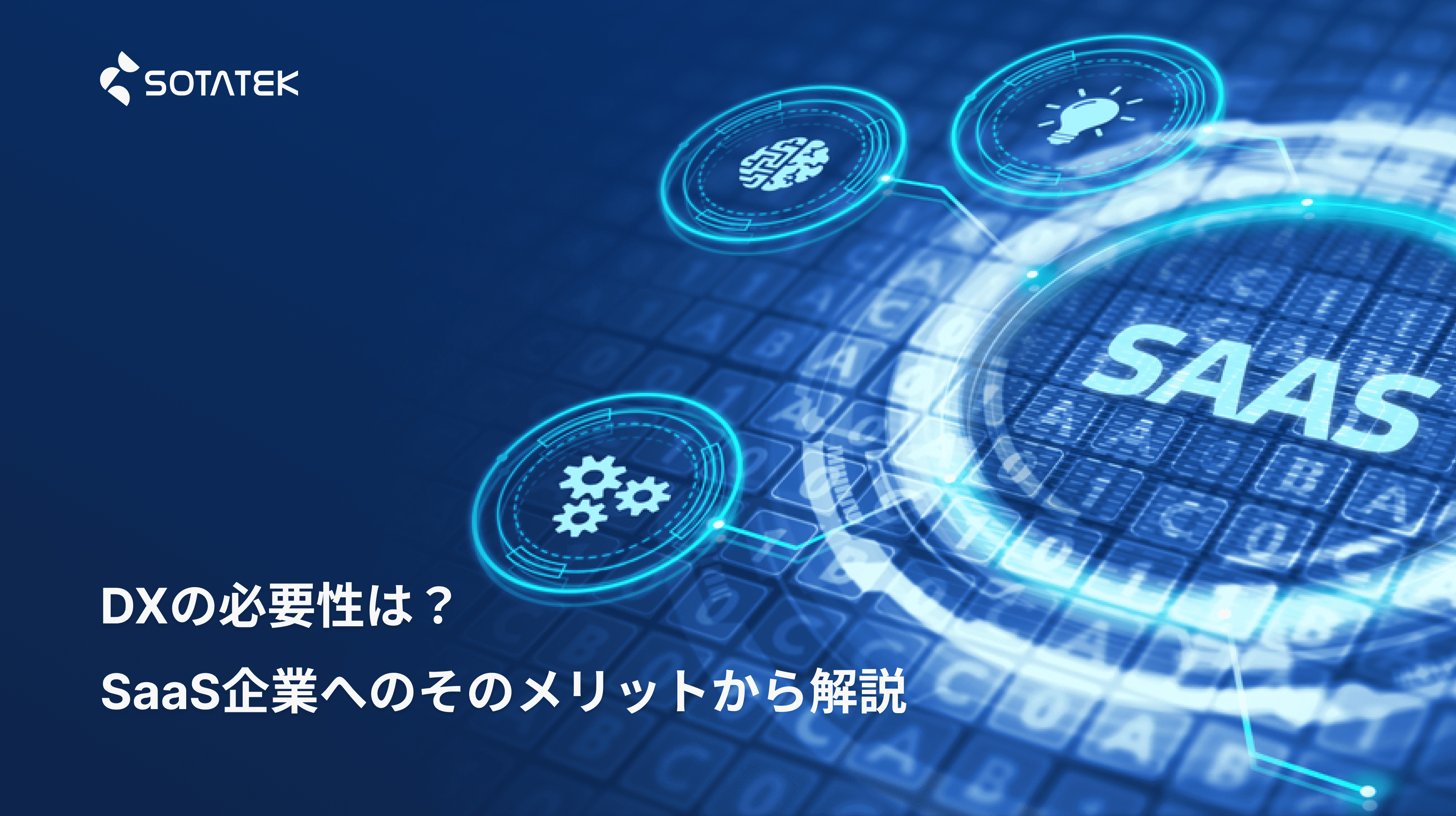 Digital Transformation (DX) For SaaS