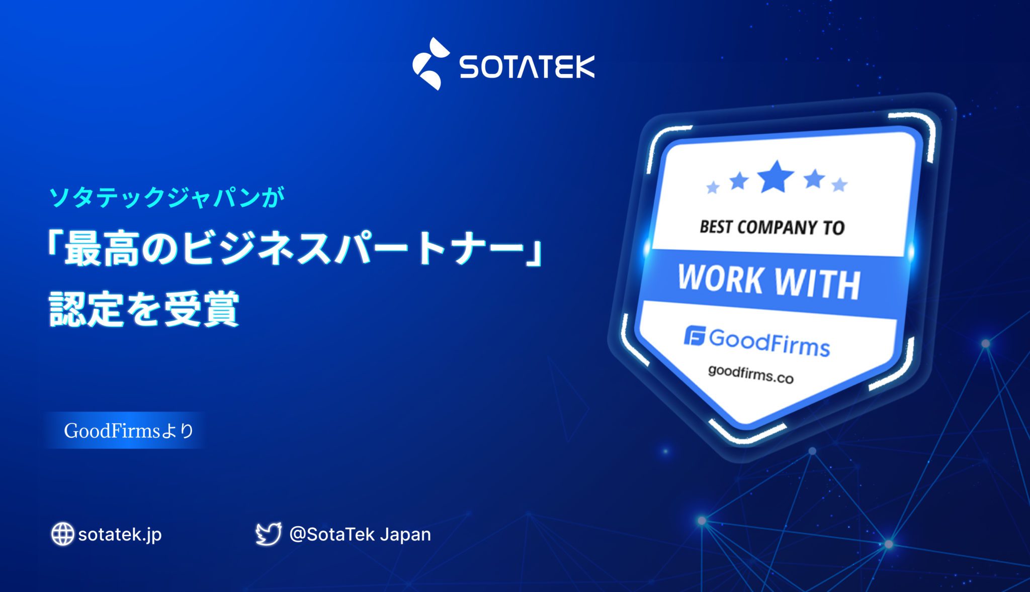 sotatek-best-company-to-work-with