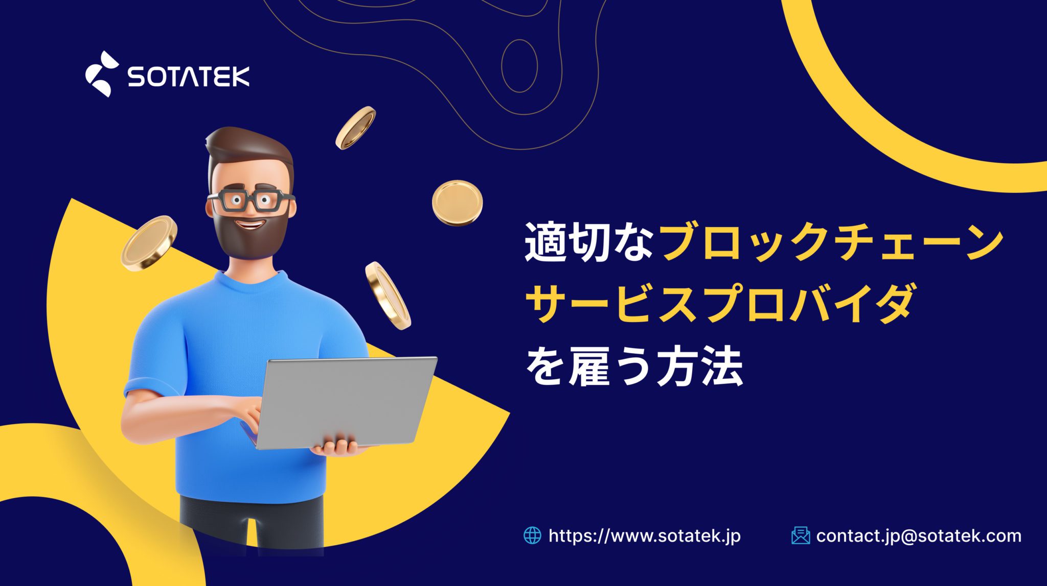 how-to-hire-the-best-blockchain-service-provider