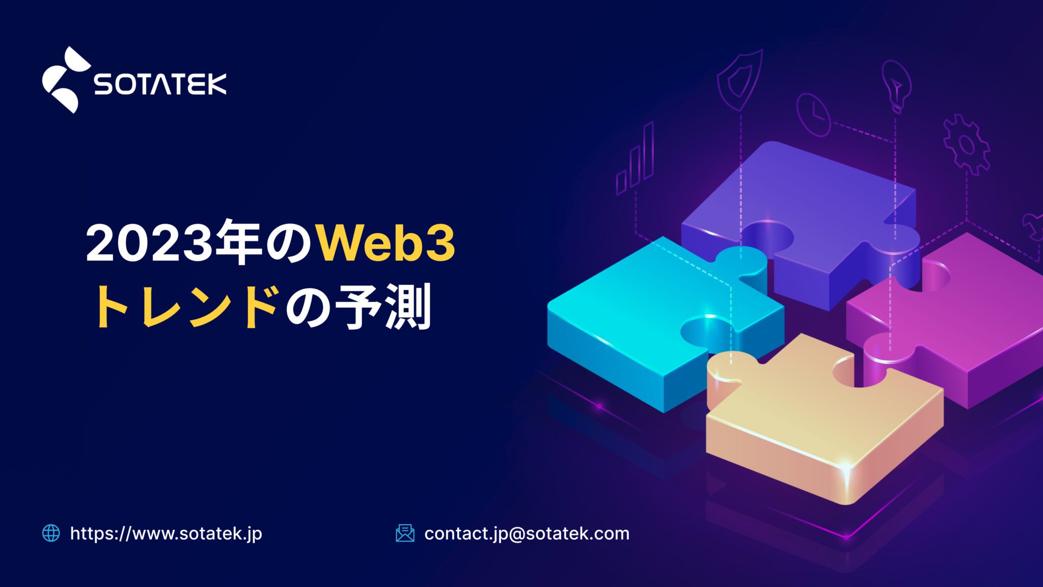 web3-trends-in-2023