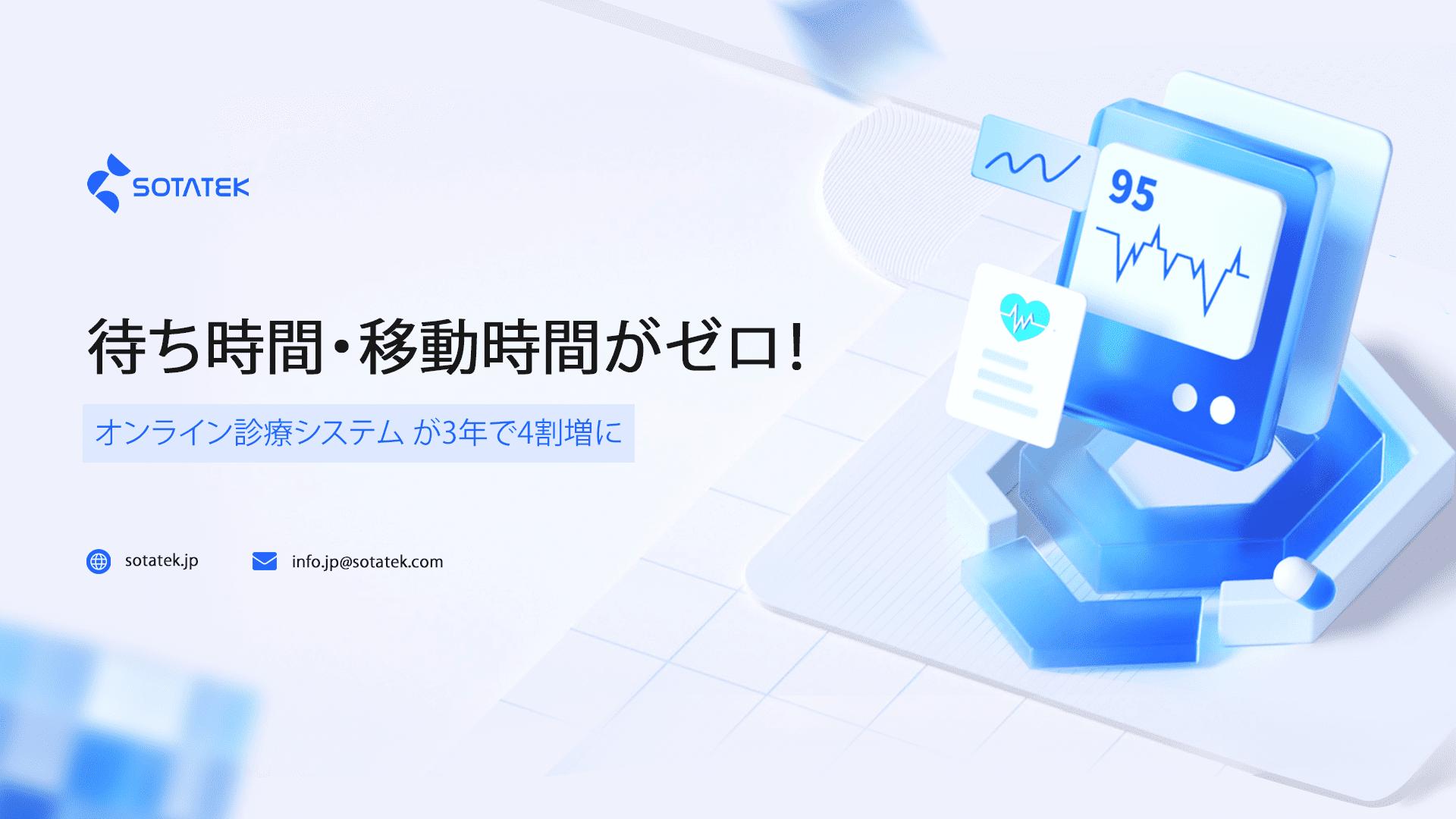オンライン診断システム とは