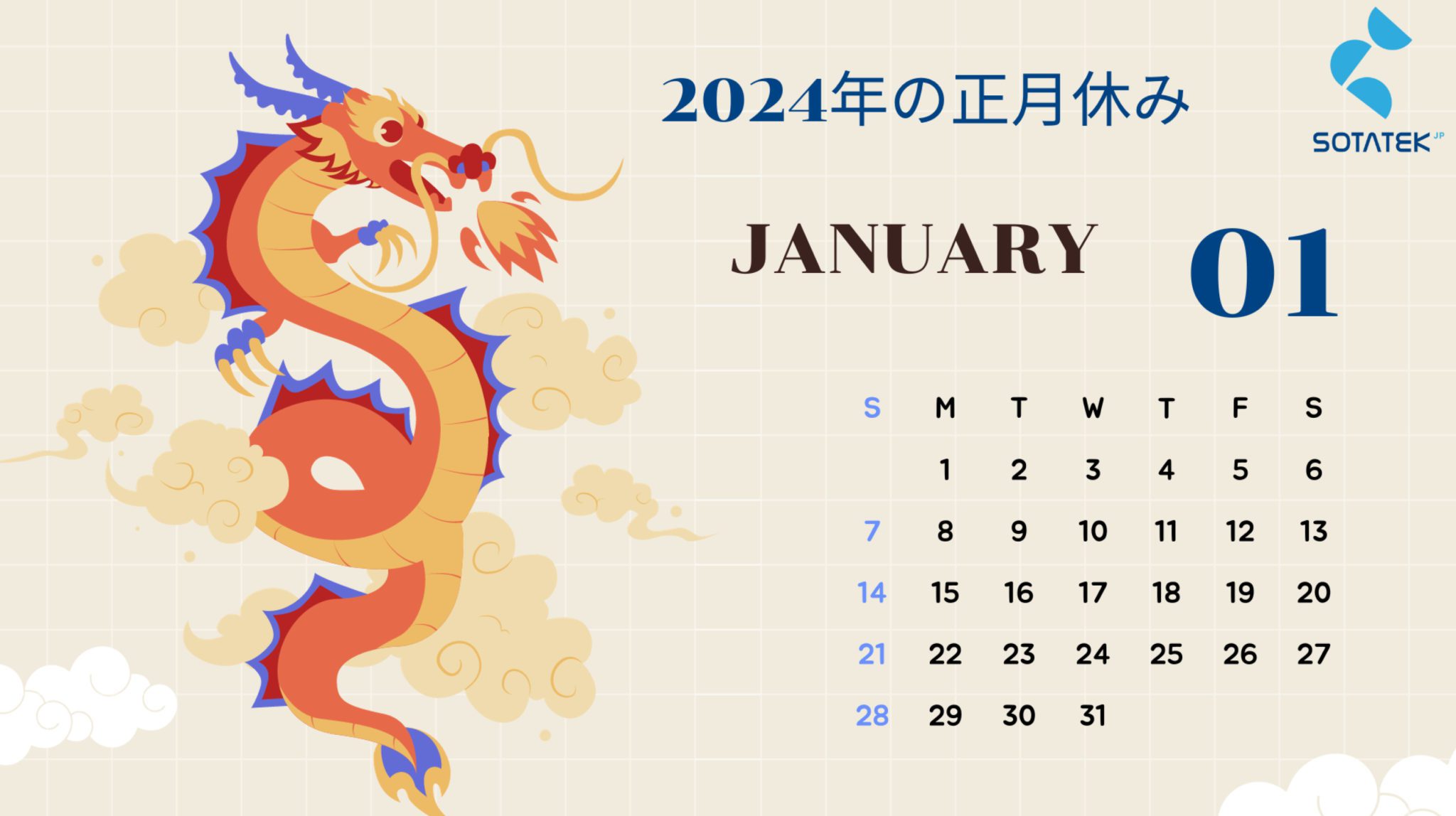 2024-new-year-holiday-announcement
