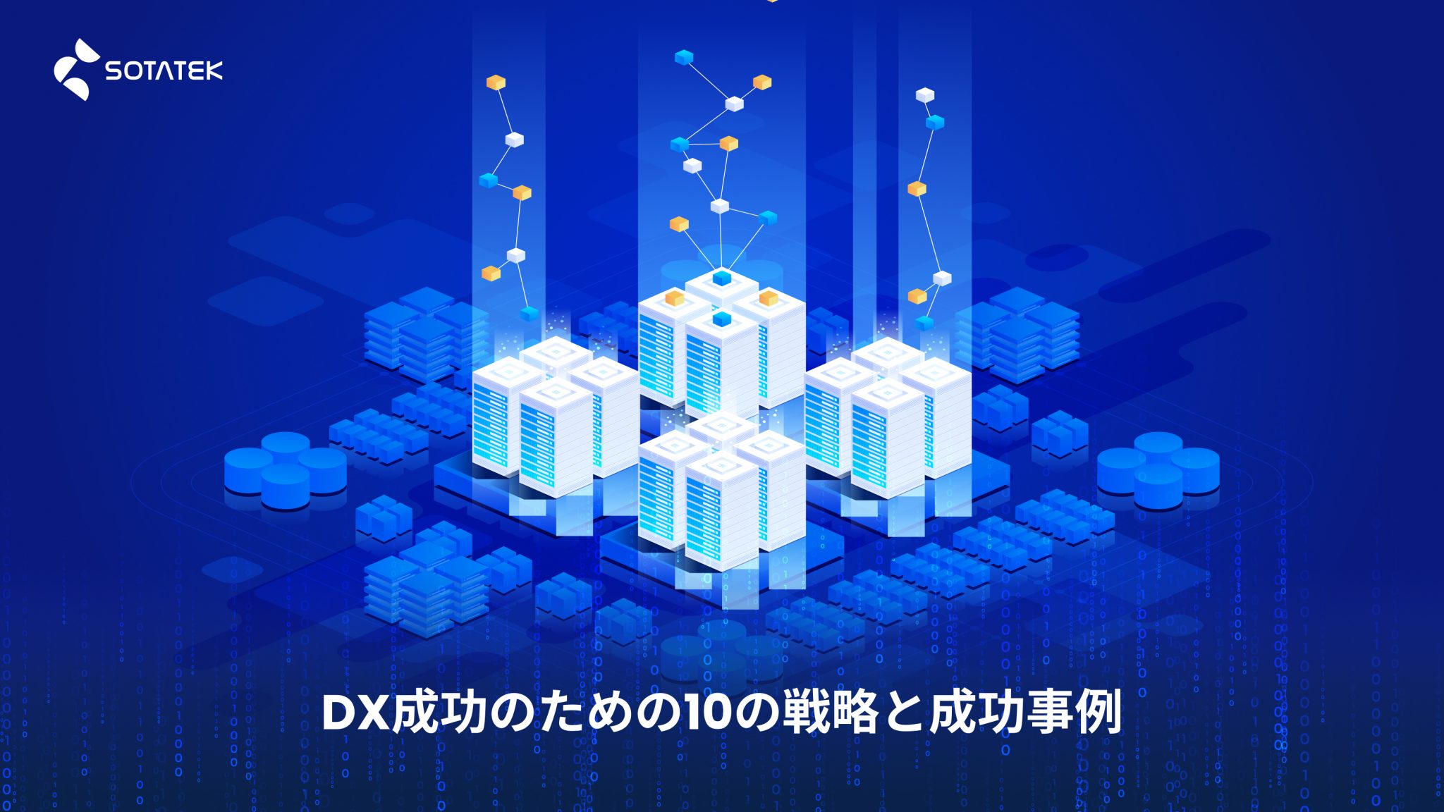 10 strategies and success stories for DX success
