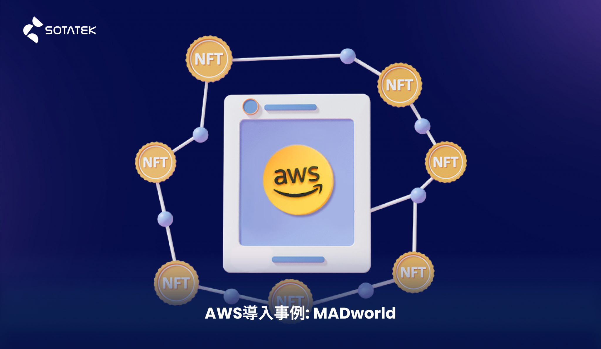 MADworld_ AWS Case Study