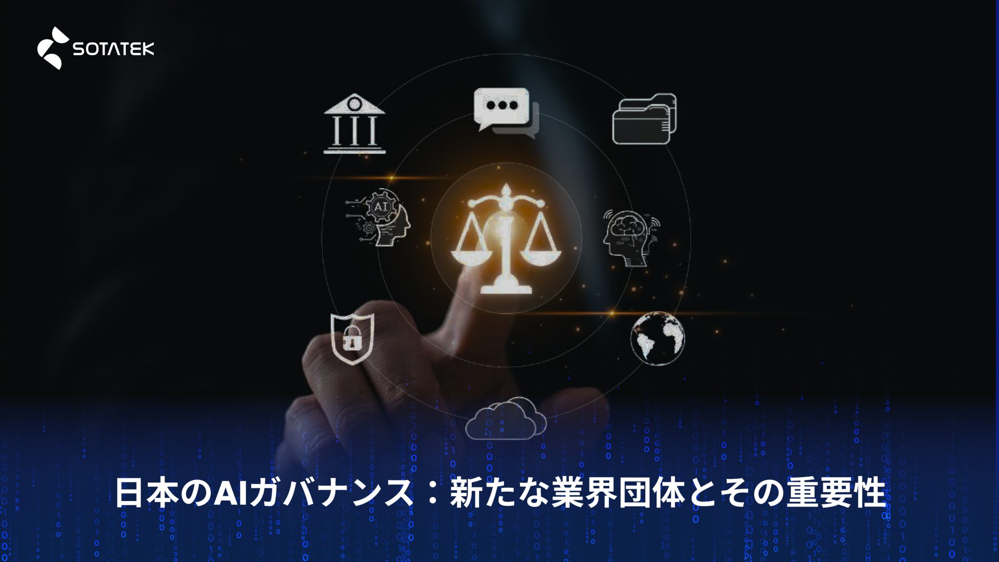 ai-governance-in-japan-new-industry-associations-and-importance