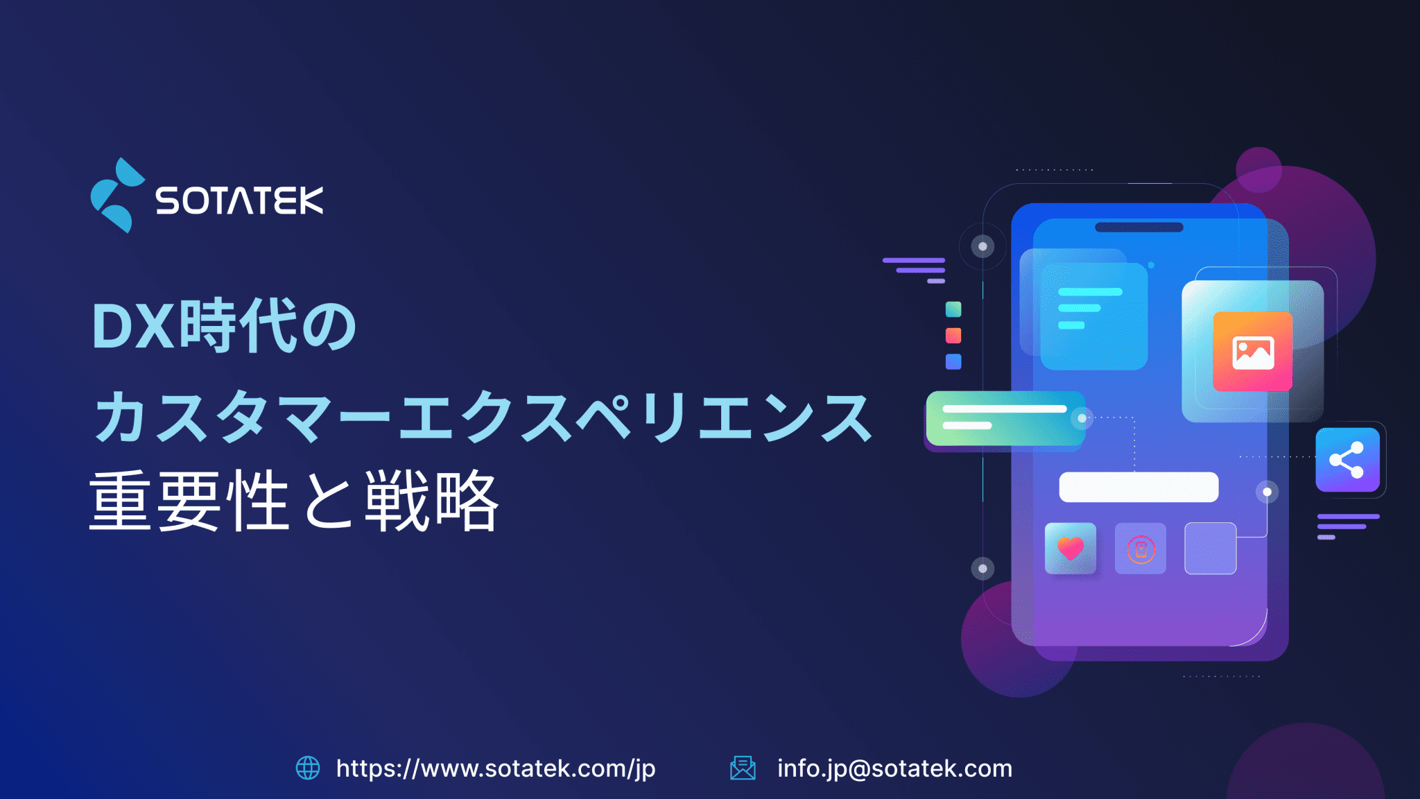 dx-cx-strategy