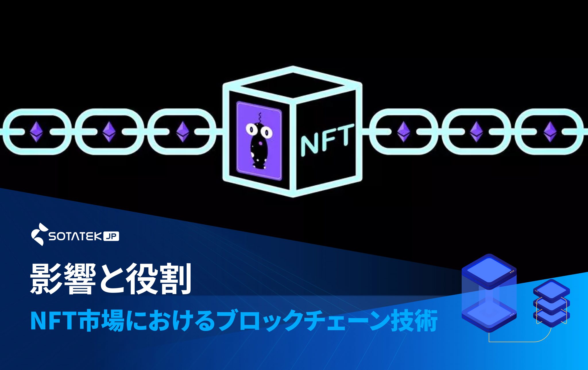 スマートコントラクト と は 何か？仕組みと基本概念を解説
