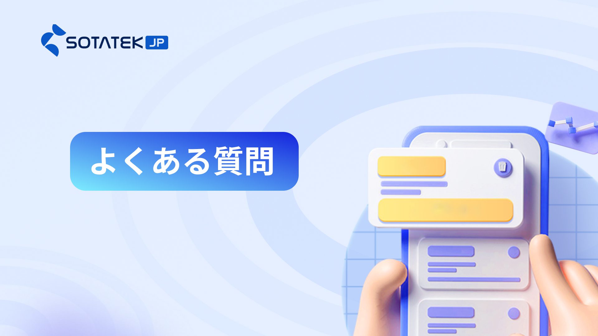 FAQ: ゼロ 知識証明(Zero-Knowledge Proof)