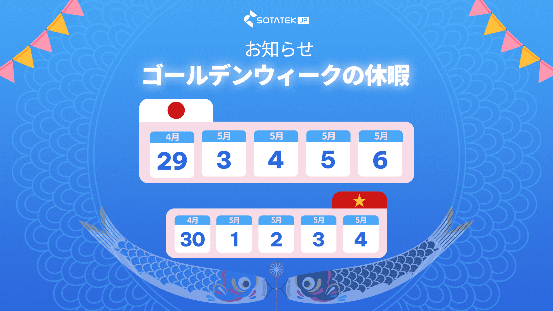 【お知らせ】ゴールデンウィーク休業