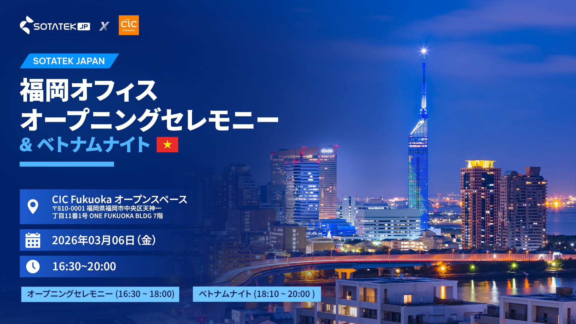 SotaTek Japan、「福岡オフィスオープニングセレモニーとベトナムナイト」を開催