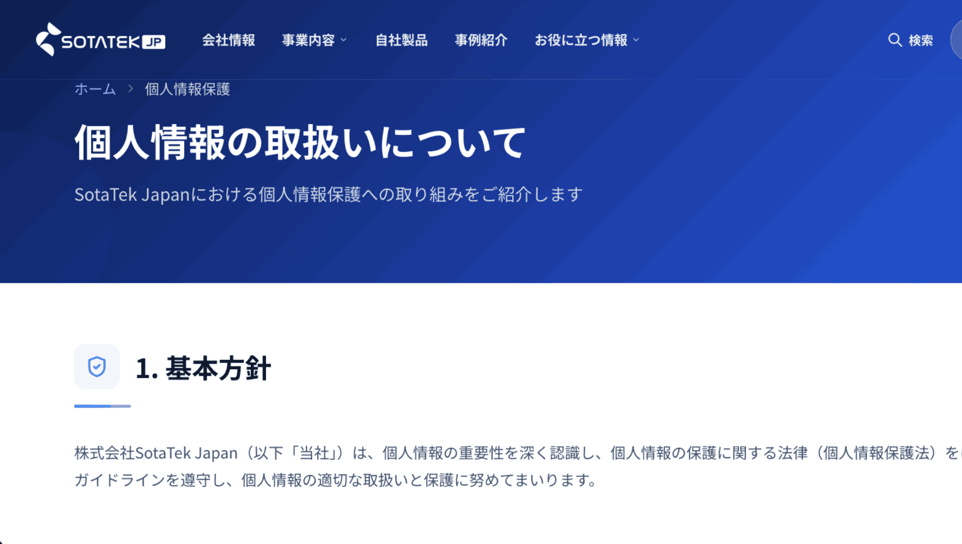 Privacy Policy