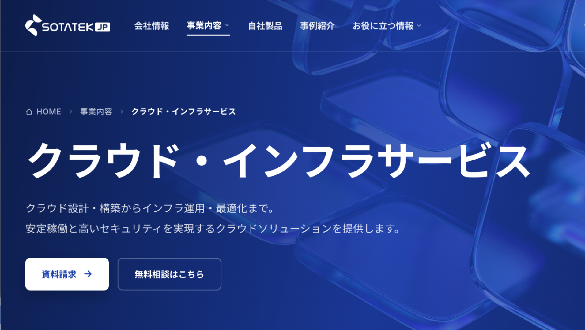 クラウド
